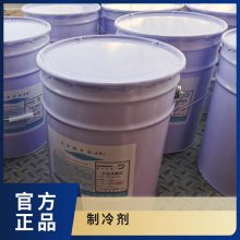 金煤 矿用化学制冷剂 适用煤矿井下避难硐室 实验室等环境的急速制 冷