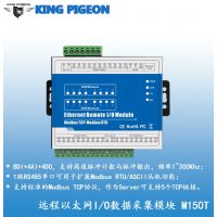 ݲɼģ MODBUS RTUЭ RS485ͨѶ ѹ M150T