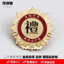 金属徽章定做胸章定制纪念校徽礼仪企业司徽商务胸针制作纪念币