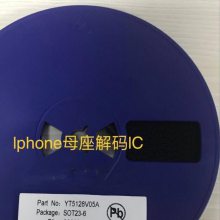 YT5128V06A 七悦现货供应 共享充电宝 专用 苹果供电认证芯片