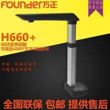 H660