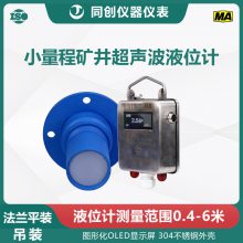 �󾮳�����Һλ�� 304�������� Һλ��λ���� ͼ�λ���ʾ