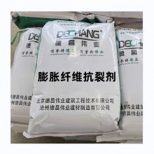 德昌伟业膨胀纤维抗裂剂 P8混凝土添加膨胀抗裂防水材料