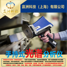 奥林巴斯手持光谱仪在废金属行业中的应用