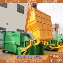 可移动垃圾压缩站设备 12立方垃圾压缩式转运站 一体式垃圾处理站