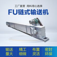 FU型链运机加工水泥链式输送机不锈钢粉煤灰拉链机