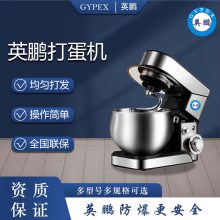 广州英鹏·小型打蛋机奶油打发机搅拌设备烘焙配套