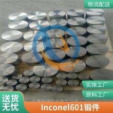 ϽInconel601ӢͶUNS N06601Բ