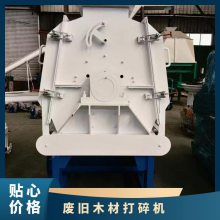 废旧木材打碎机 物料硬度4 电压380V 功率75KW 进料粒度&le200mm