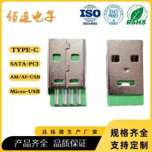 USB2.0ͷ · L=20.5 USB ʽ ڽLCP