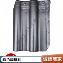 300*400mm中式罗曼瓦 彩色琉璃瓦 别墅房顶用屋面瓦
