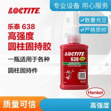 ̩LOCTITE 638 Բ ǿ ֽ̳ ˮ50ml С϶  ̻