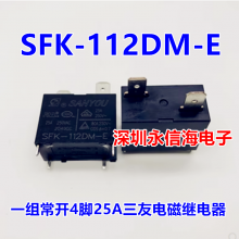 ԭװѵż̵SFK-105/112/124DM-E 5V/12V/24V 20/25A4