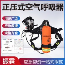 正压式空气呼吸器呼吸器（电子报警）应急管理部