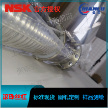 NSK FSS2510N1D1000 FAϵFSS˿ ĸFSS2510-4E˿