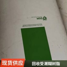 回收塑PR-700 热固油墨 二手PVC聚氯乙烯糊树脂 滴塑级高粘粉