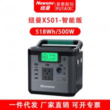 NewsmyŦX501-ܰ滧ƶԴ518Wh/500WܵԴ