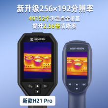 ΢ӰH21pro ȳ ҵůͨ豸