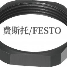 费斯托安装螺母HMR-D-MIN 内螺纹M36×1.5总厚(T)7MM六角螺帽