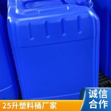 ͨüӺ25LͰ25տڻͰHDPE25Ͱѹ