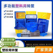 620-335周转长方型塑料筐快递运输箩蔬菜水果收纳塑胶框