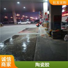 高速公路施工彩色陶瓷颗粒地面材料 公园小区防滑路面地坪彩料