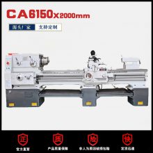 中国机床之都 滕 州 市 普通车床CA6150-1500 主轴通孔82 床身宽度400