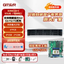 GITSTAR集特 国产信创海光5/7系2/3号单路机架式服务器GSC-2000-12