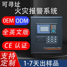 英文可寻址消防报警主机 外贸消防报警控制面板 总线火灾报警系统