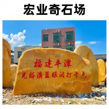 大型刻字石景观石/校园校训石/公园标识石/广东刻字石基地