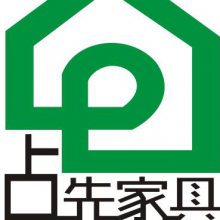 南宁市占先家具有限公司