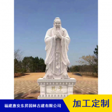 大型石雕孔子像 古代人物半身像雕塑 广场人物摆件