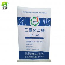 供应三氧化二锑牛皮纸袋硼酸锌包装袋定制logo