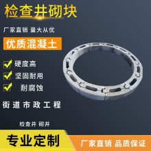 混凝土井体砌块Y15-19