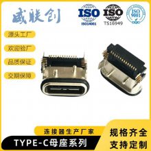 ӦUSB 3.1 TYPE-Cĸ 16PʽλTYPEC