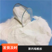 荣茂 25公斤/袋 阴阳离子 污泥脱水白色颗粒聚丙烯酰胺型号全