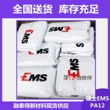 EMS颗粒TR-55(2)手机外壳机械强度高融泰得