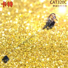 适用于CAT320C卡特320挖机燃油位传感器油浮子