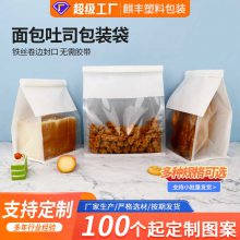 铁丝卷边切片吐司袋开窗防油牛角包烘焙食品袋简约吐司面包包装袋