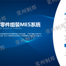 ɽ̻еװװMESϵͳ ӭ ưϢƼӦ