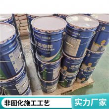 非固化橡胶沥青防水涂料 防潮补漏 适用于屋顶建筑 鑫海驰