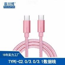 USB3.1TYPE-C ֻ C-C3.1˫ͷԹݴ 1M