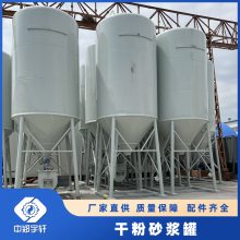 强制式干粉砂浆搅拌罐干粉砂浆罐干混砂浆水泥储料罐
