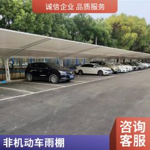 西双版纳膜结构车棚工程怎么选 新启膜结构车棚 进口 厂家
