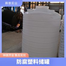 养猪水塔沼液罐 30吨塑料pe储水罐 畜牧厂双氧水消毒液储存桶