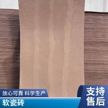 软瓷砖 夯土砖 930*2680 专卖店墙面装修 工程专用 艾谷思