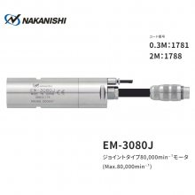 日本中西高转速前端电动马达EM-3080J-2M