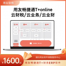 ΫERP ͨT+onlineERPϵͳ