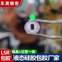 液态硅胶包胶厂家 汽车电子储能新能源液态硅胶包胶模具注塑工厂