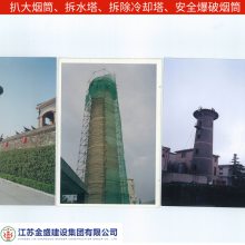 丽江烟囱拆除新建砖烟囱拆除加高施工金盛高空团队